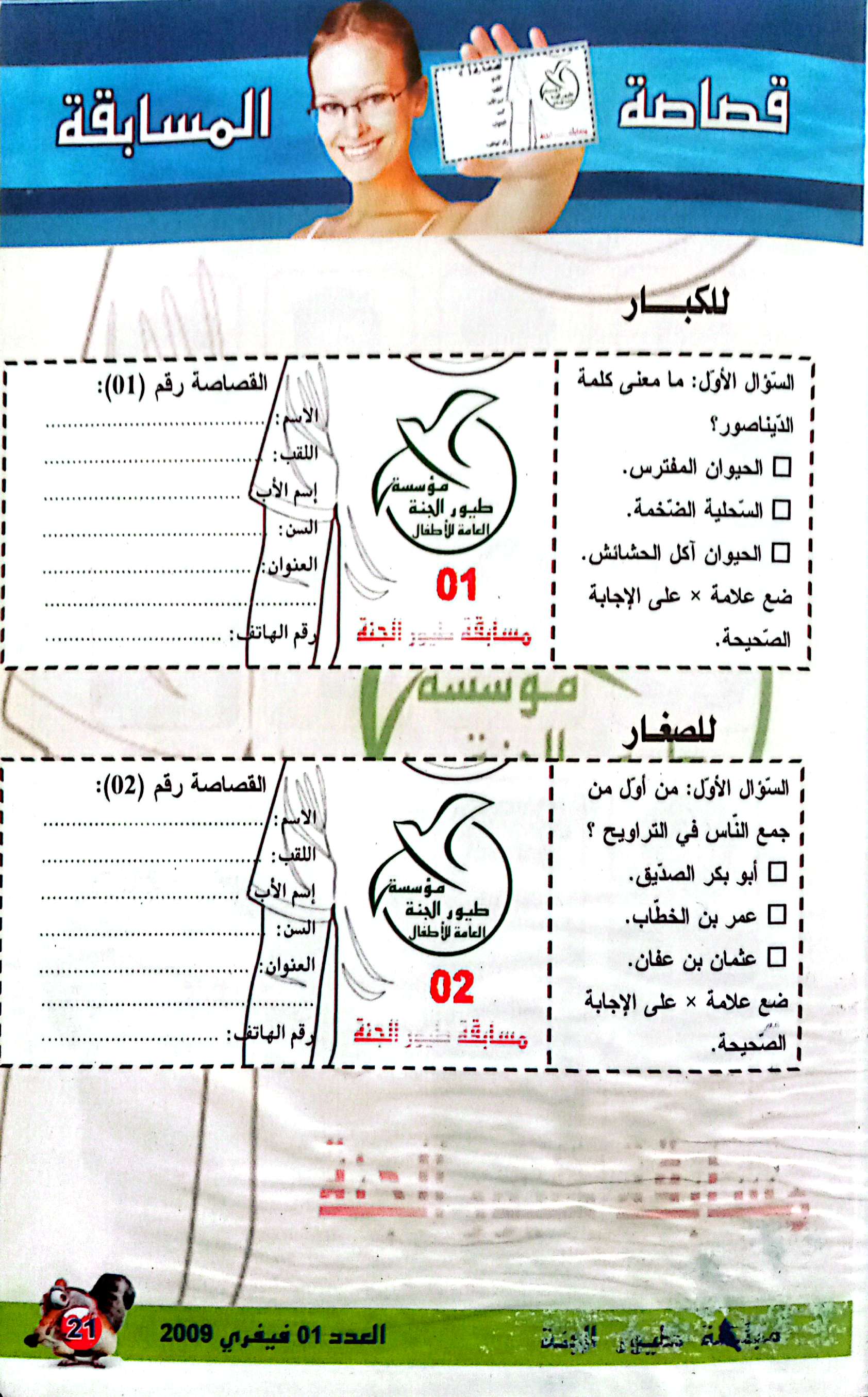 الصفحة 20