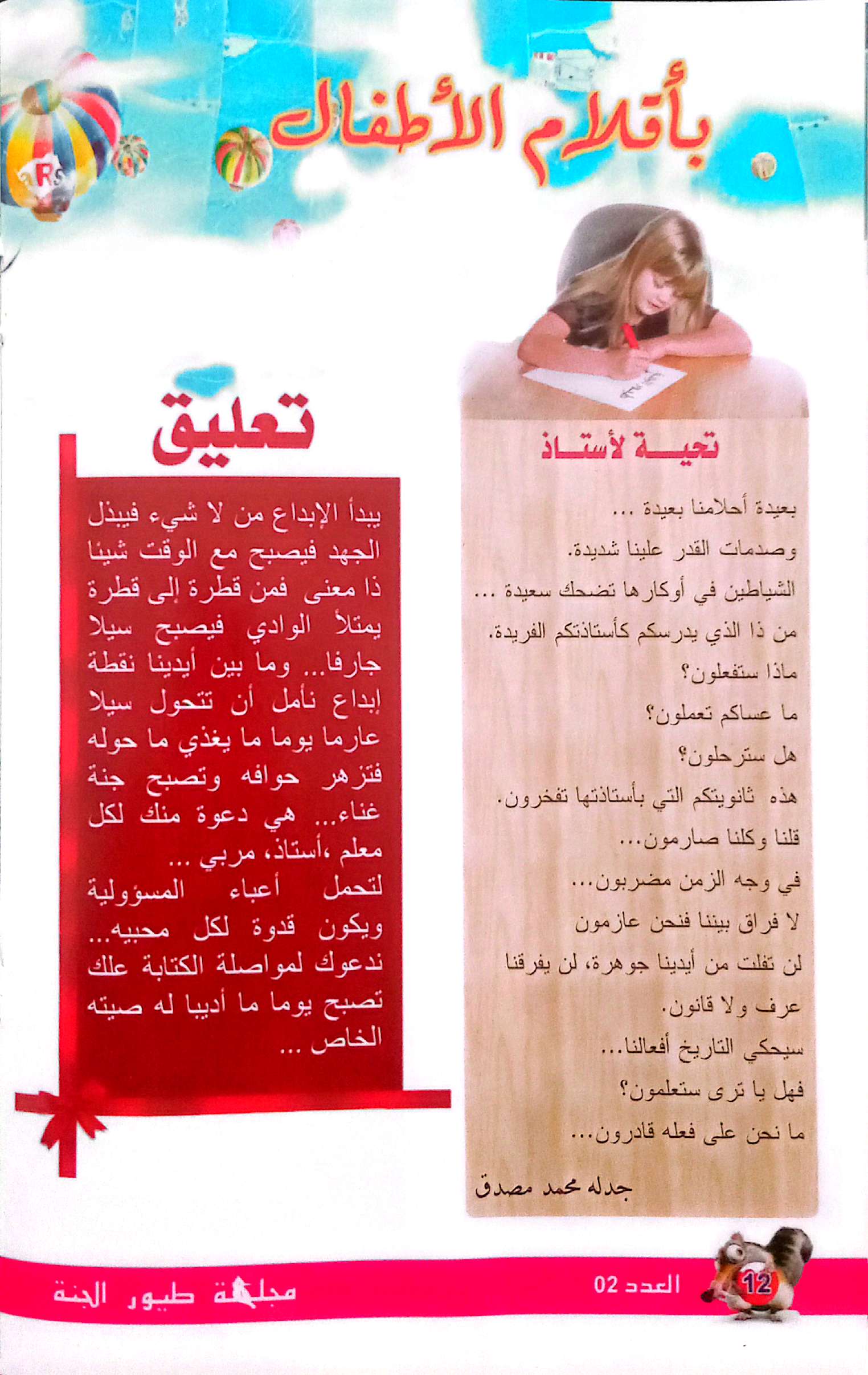 الصفحة 5